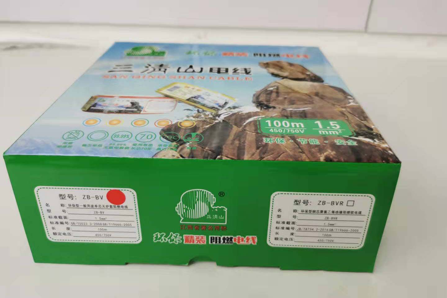 環保精裝阻燃電線